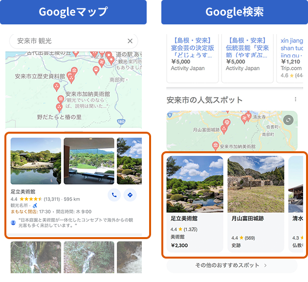 Googleマップ｜Google検索